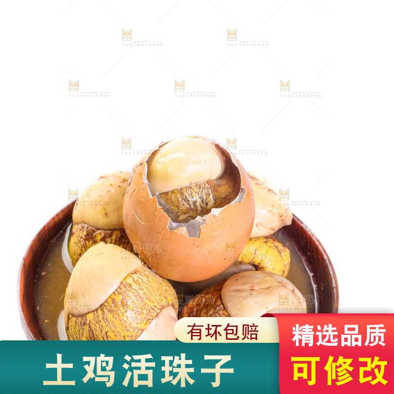 白底上放着一碗毛蛋
