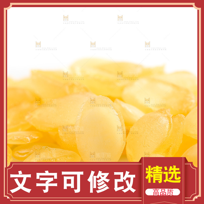 白底上放着云南皂角米