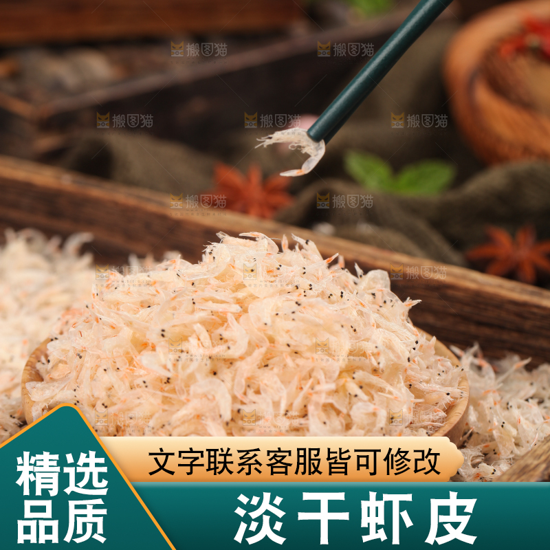 筷子上夹着虾皮