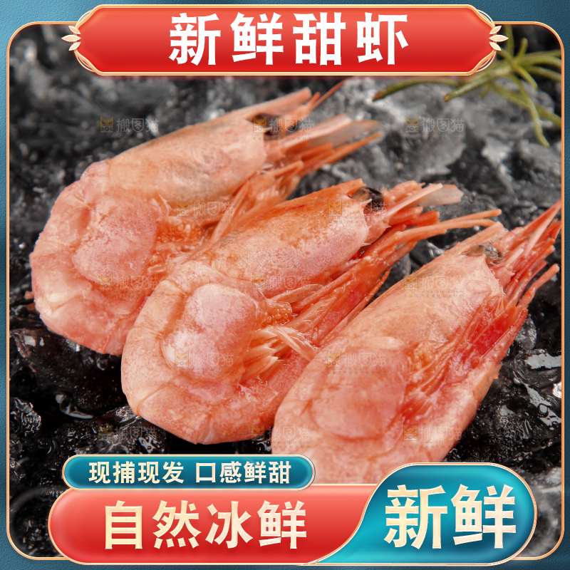 黑底上放着北极甜虾