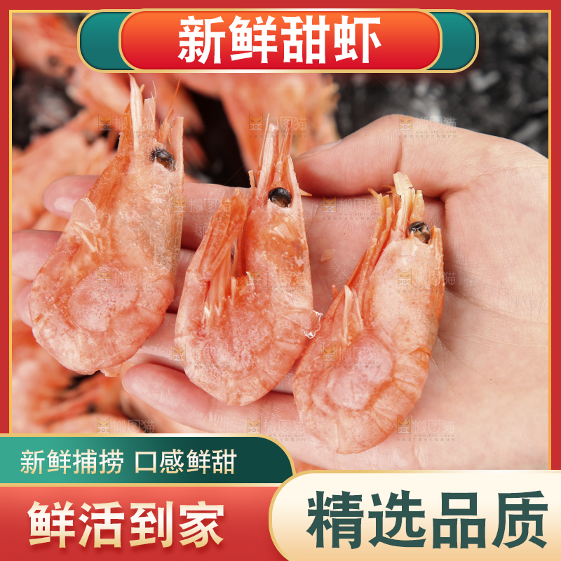 手上放着北极甜虾