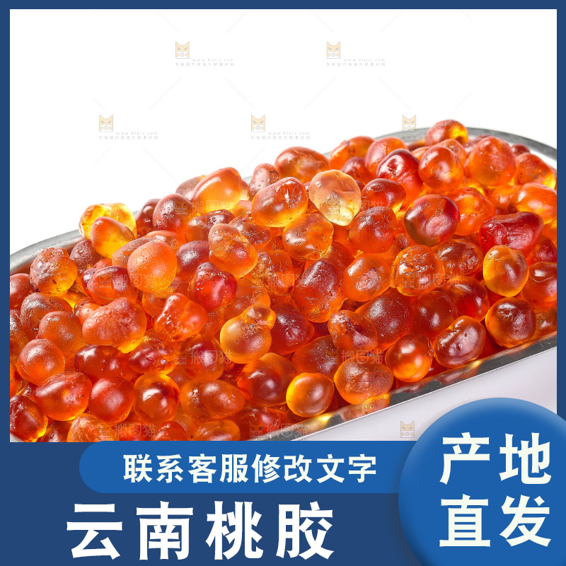盘子里放着云南桃胶