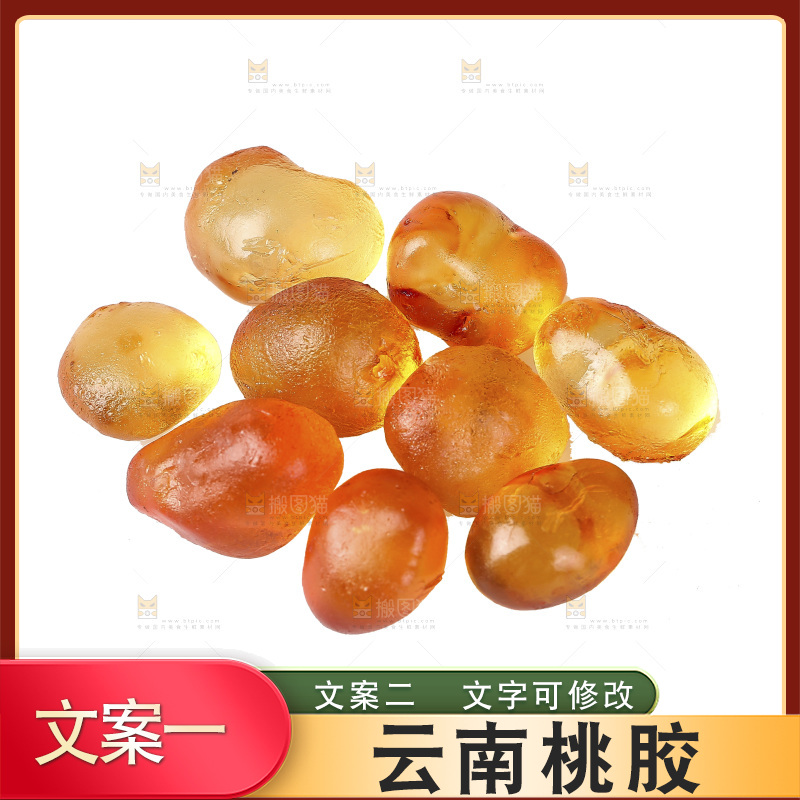 白底上放着一堆桃胶
