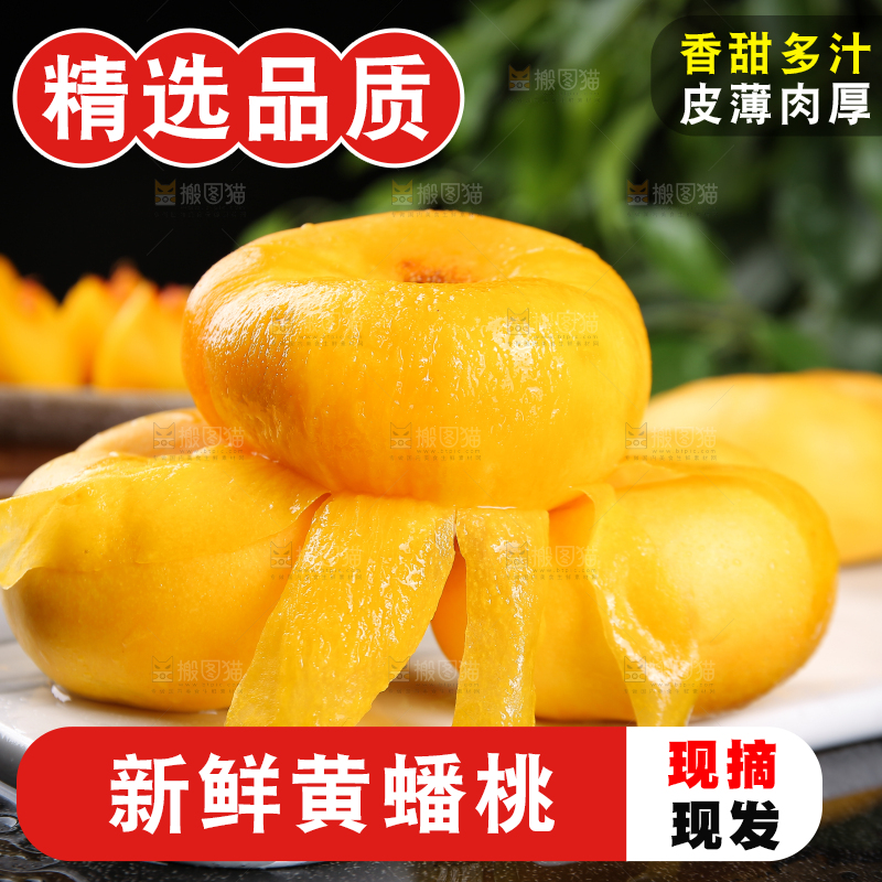 白石板上的黄蟠桃