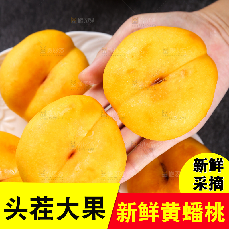 手里拿着黄金蟠桃