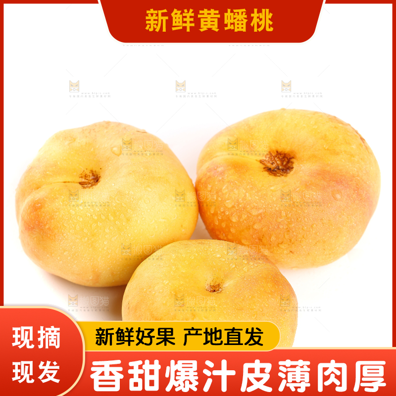 白底上的黄金油蟠桃