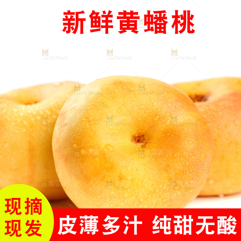 白底上的黄金油蟠桃