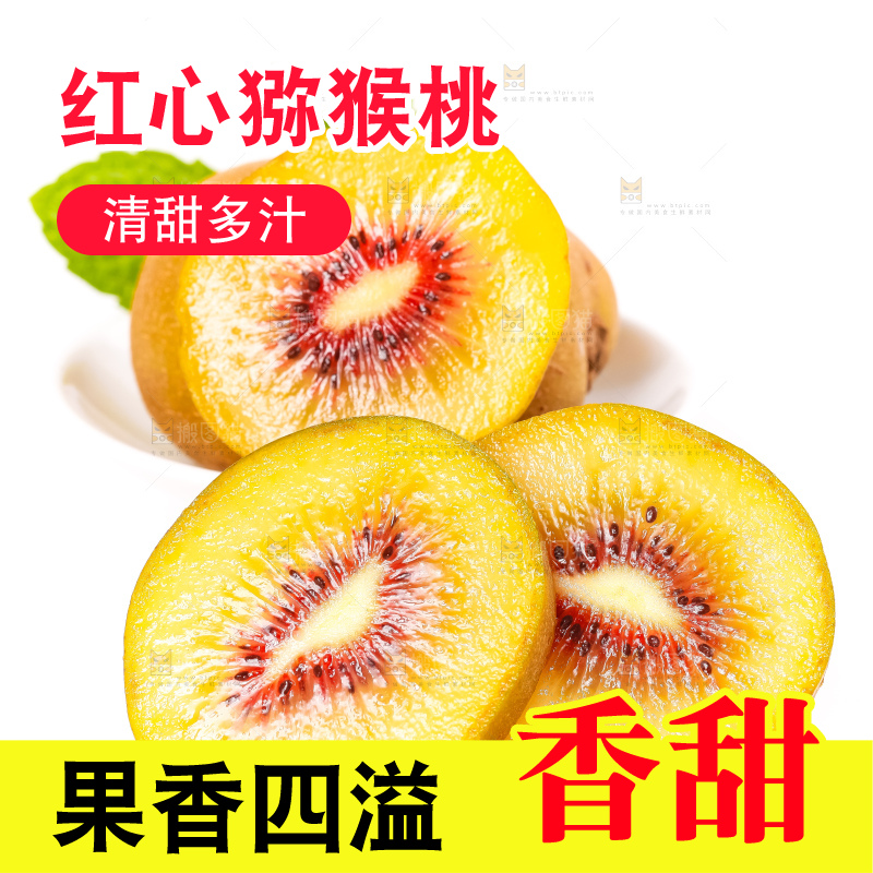 白底上的一盘红心猕猴桃
