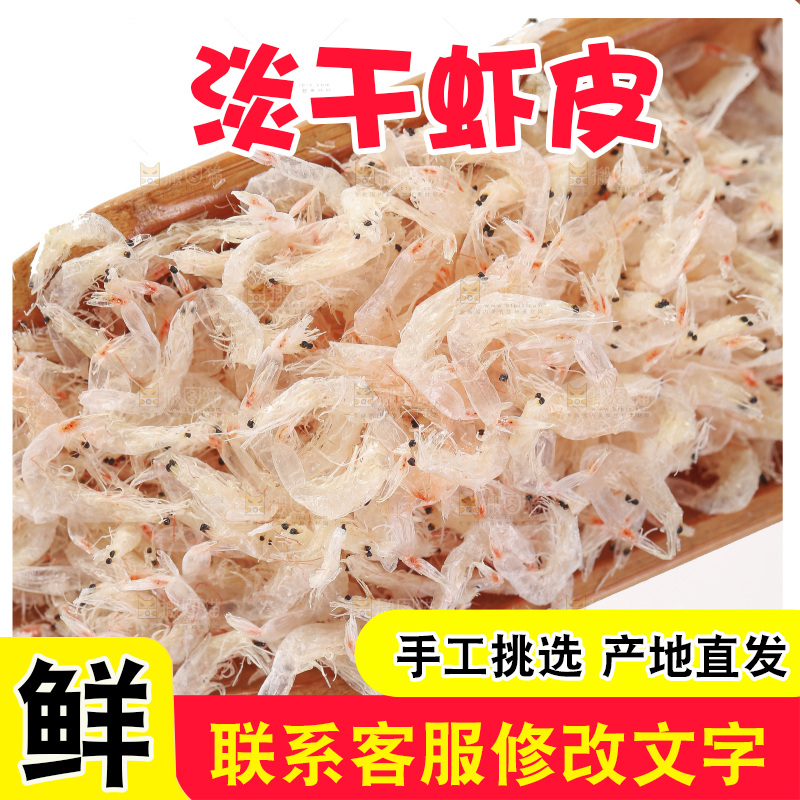 木勺上舀着虾皮