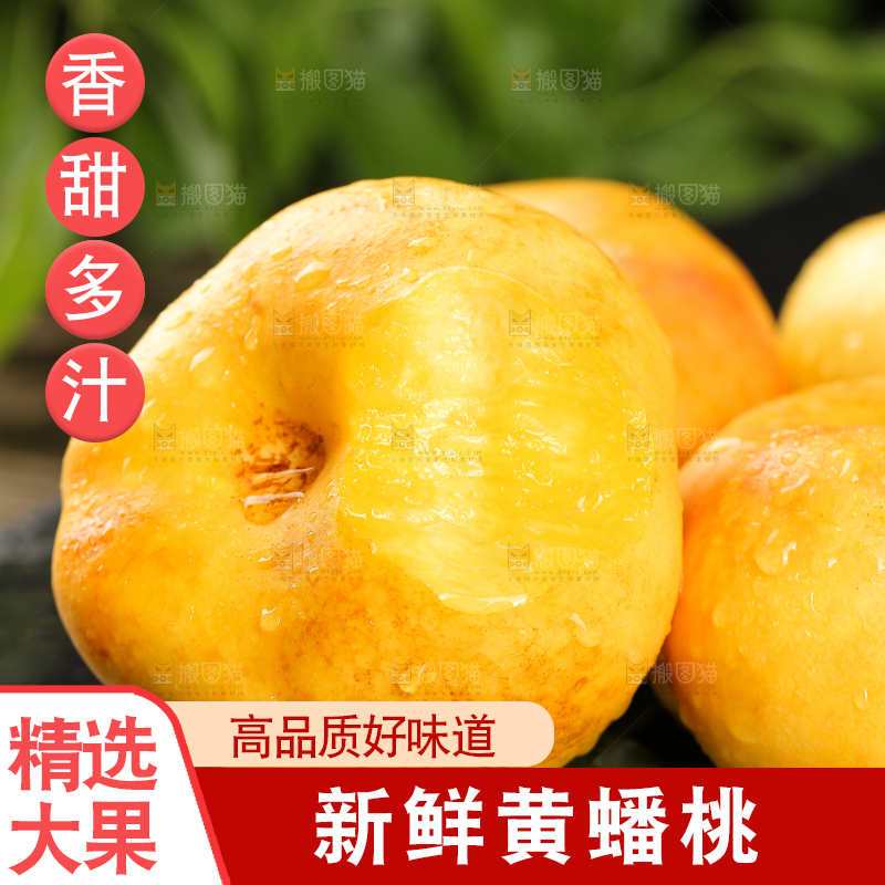 黑石板上的黄油蟠桃