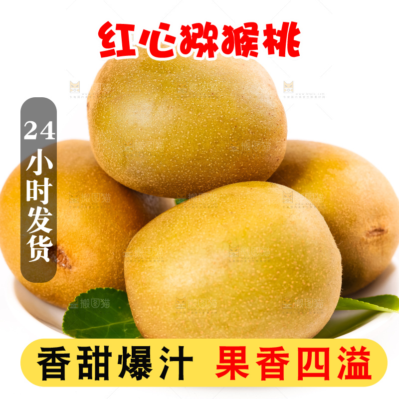 白底上的一盘红心猕猴桃
