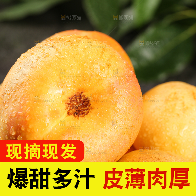 堆放着的黄油蟠桃