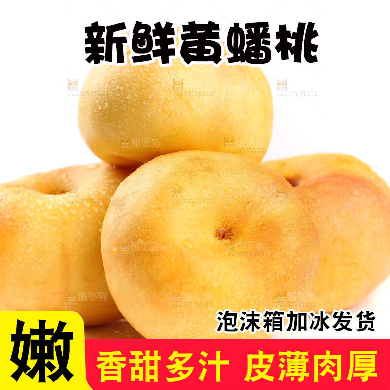 白底上的黄金油蟠桃