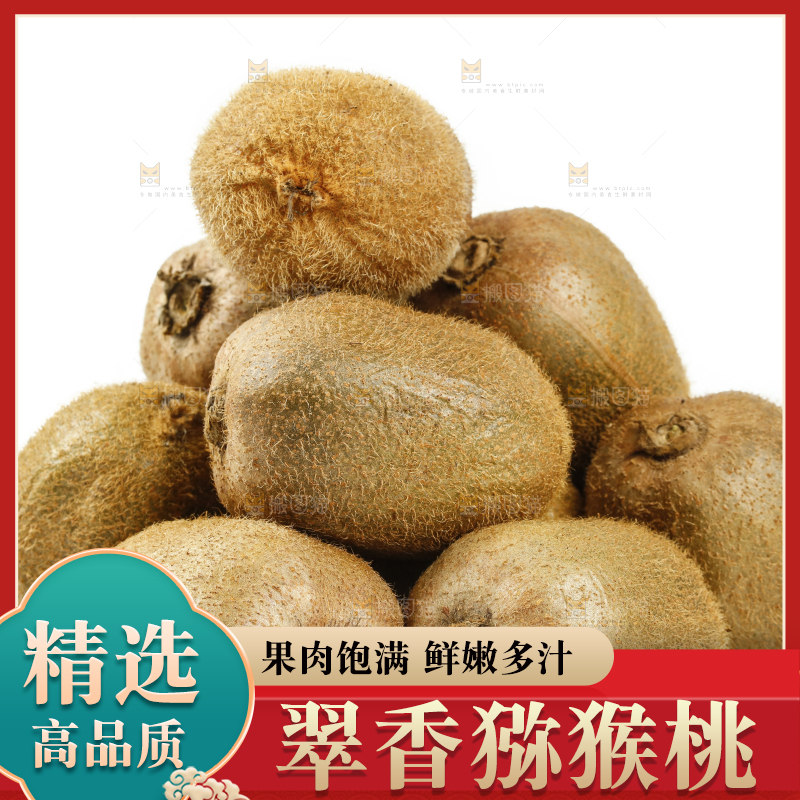 白底上堆放的翠香猕猴桃