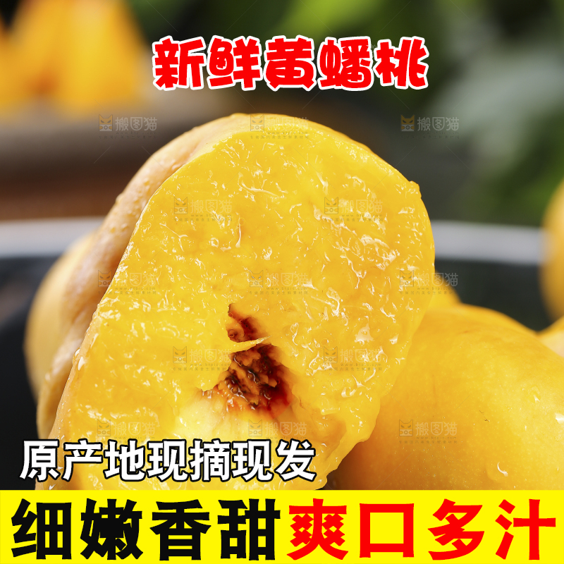 黑底上的黄金蟠桃