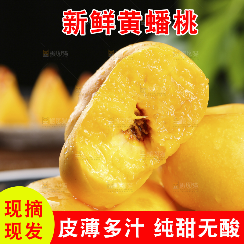 黑底上的黄金蟠桃