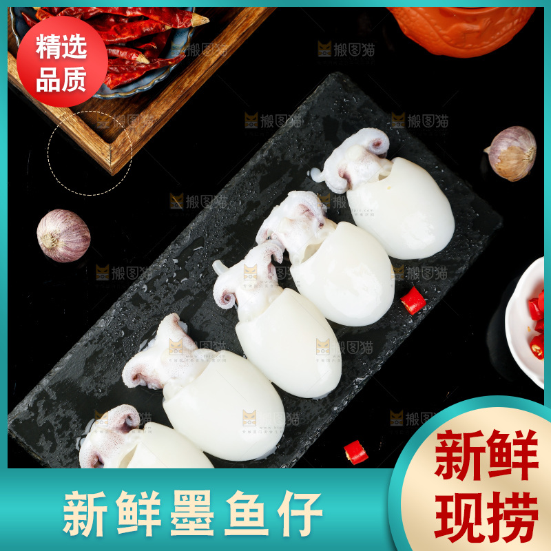 黑底上的新鲜墨鱼仔