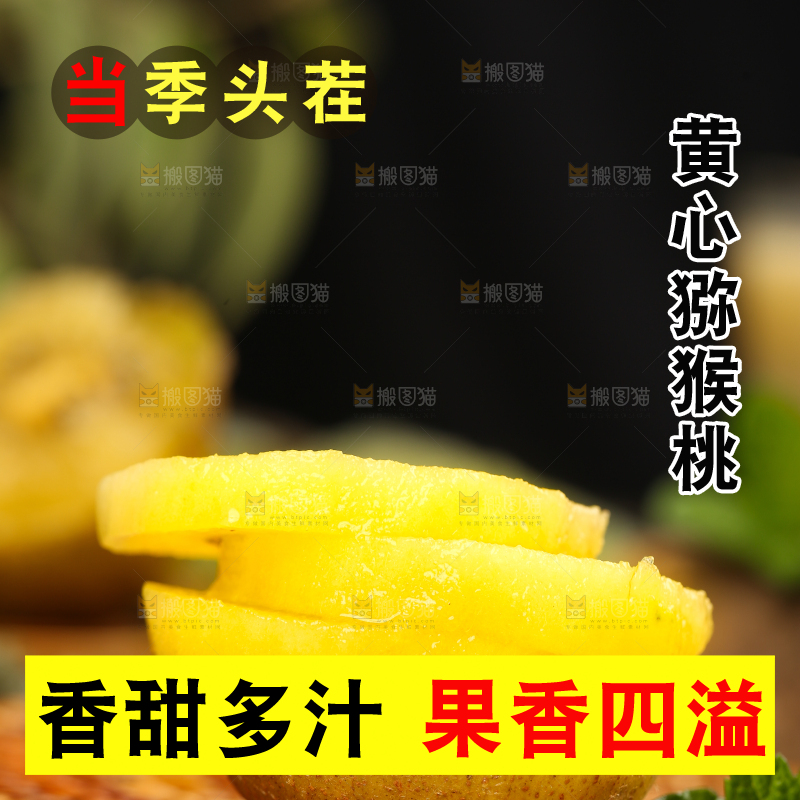 深底上切片的黄心猕猴桃