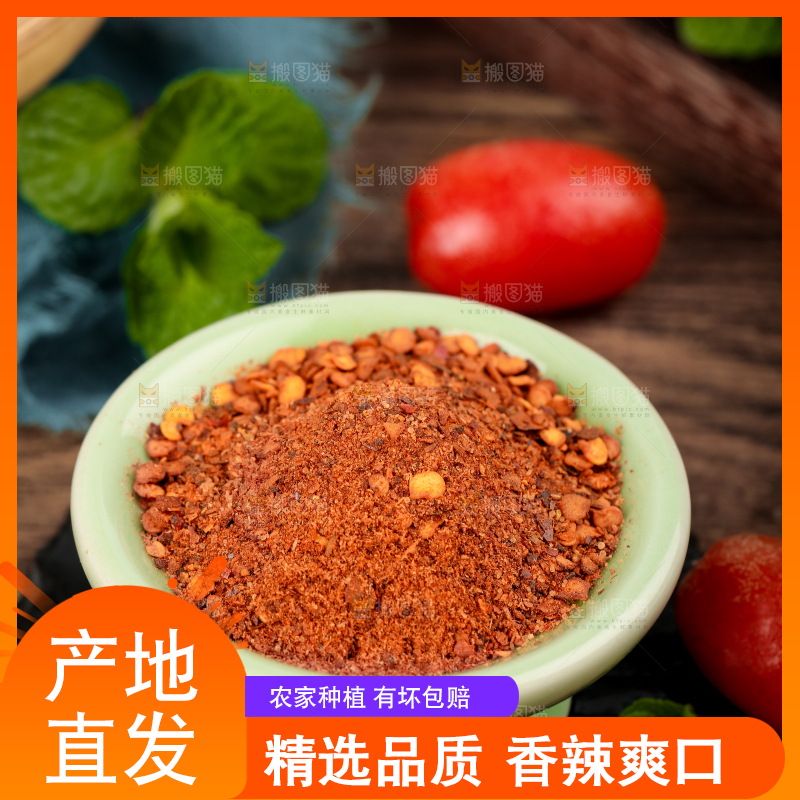 深底上的一盘辣椒面