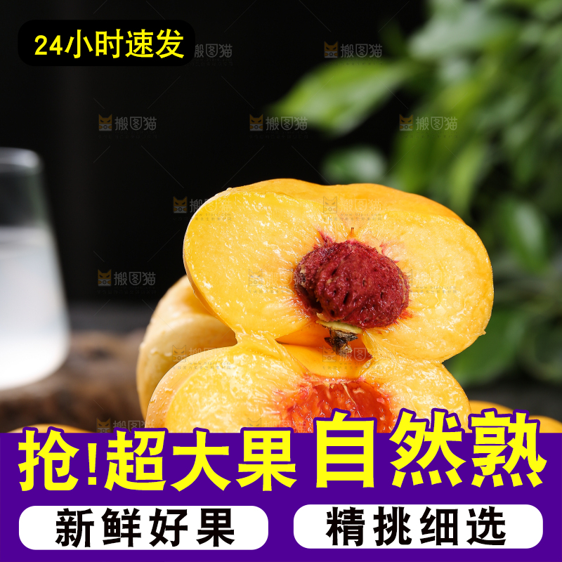盘子里切开的黄蟠桃