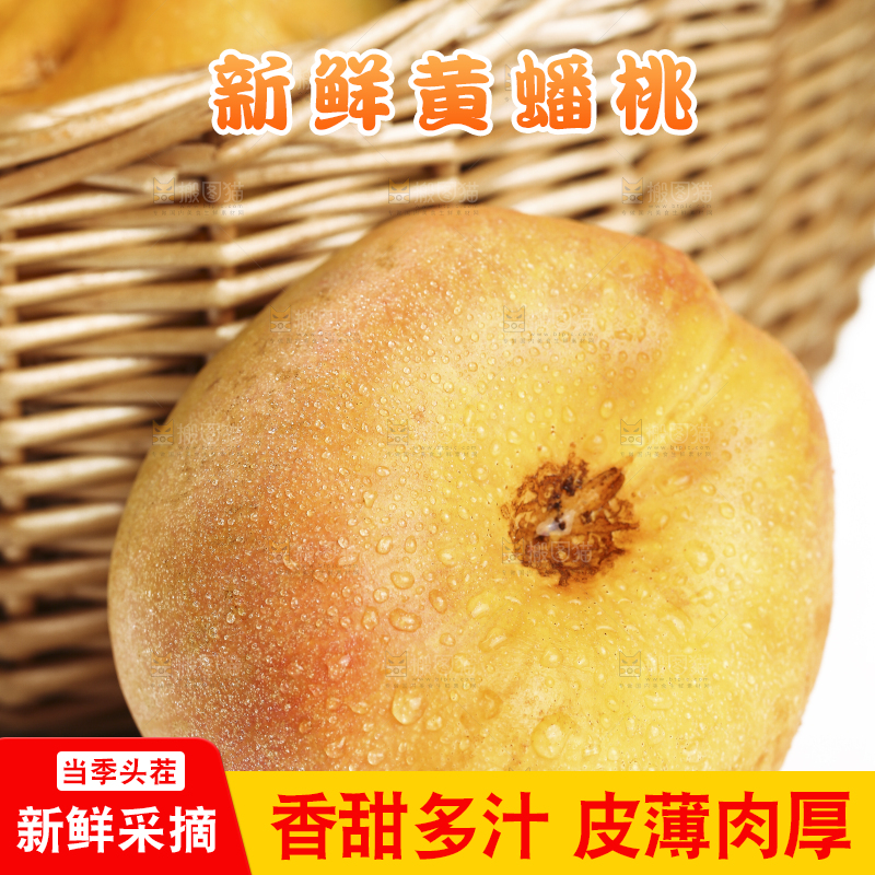白底上的黄金油蟠桃