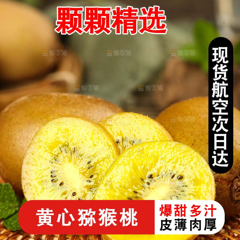 深底上切片的黄心猕猴桃