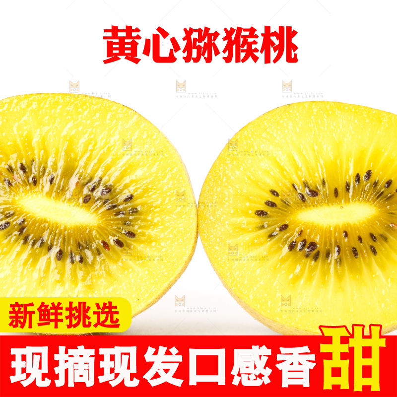 白底上切开的黄心猕猴桃