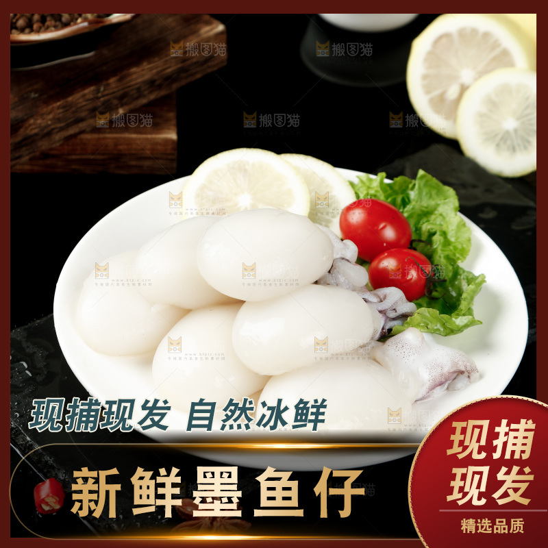 黑底上摆放着一盘新鲜墨鱼仔