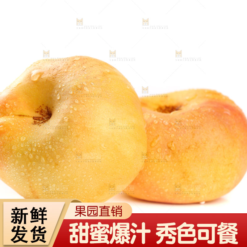 白底上的黄金油蟠桃
