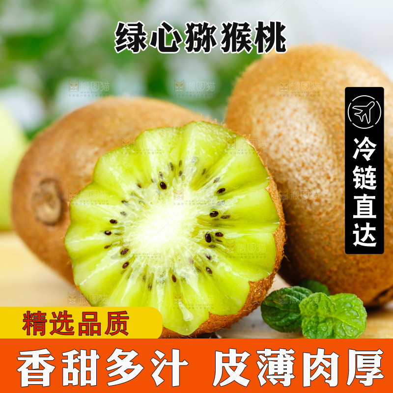 木底上的徐香猕猴桃