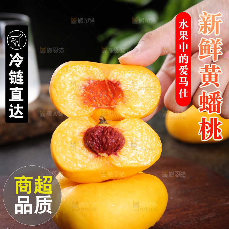 手里拿着黄金蟠桃