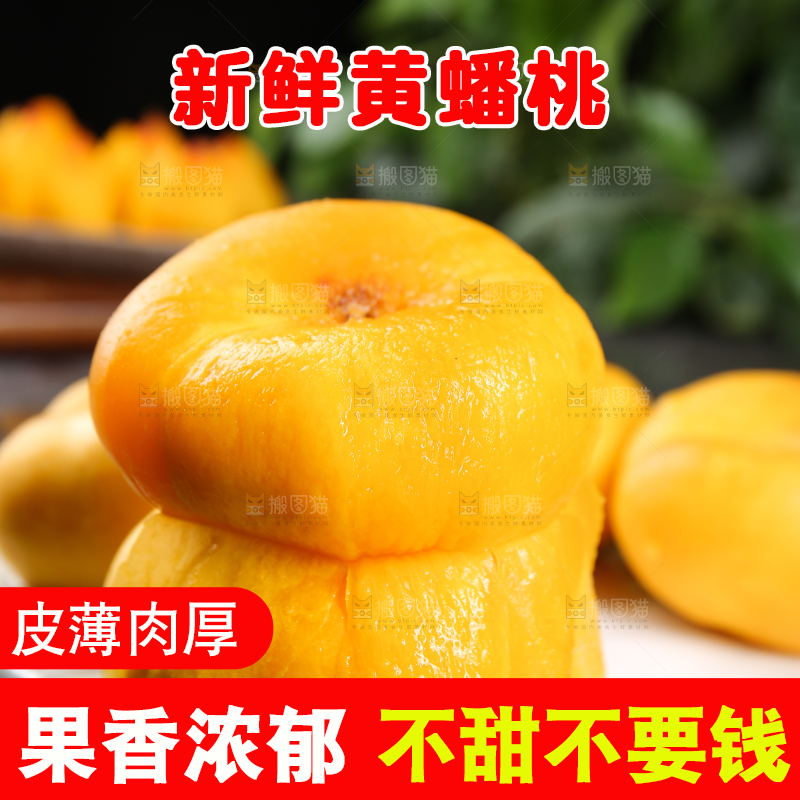 白石板上的黄蟠桃