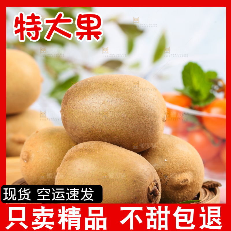 木底上一盘黄心猕猴桃