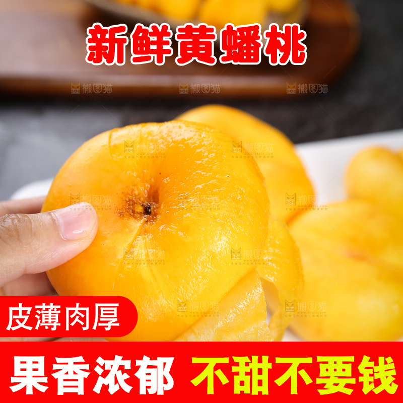 手拿着剥皮的黄蟠桃