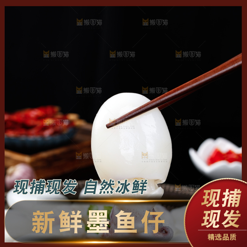 筷子上夹着小墨鱼仔