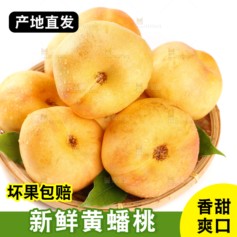白底上的黄油蟠桃