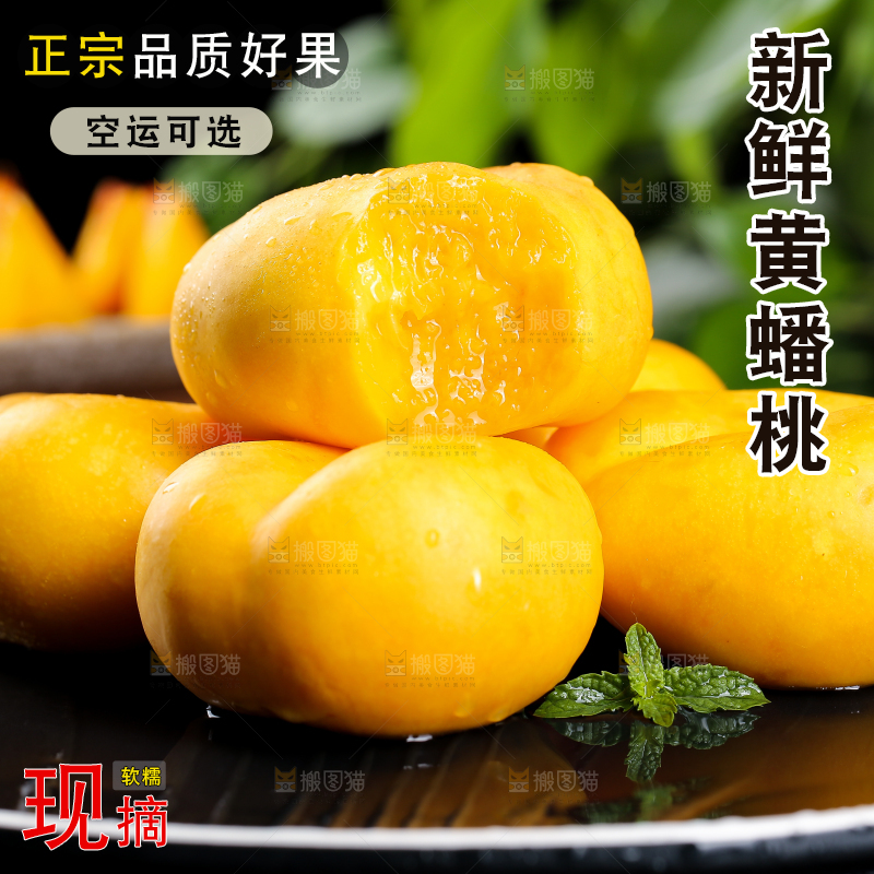 黑底上的黄金蟠桃
