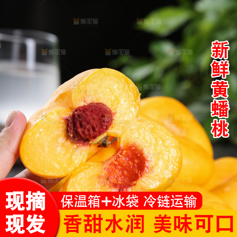 手里拿着黄金蟠桃