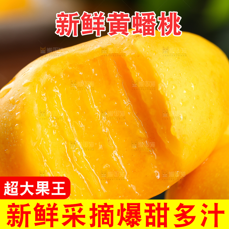 堆放着的黄蟠桃