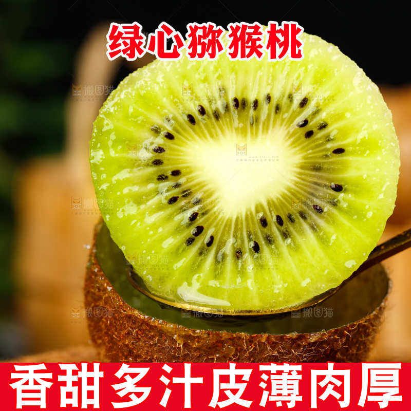 勺子上的徐香猕猴桃果肉