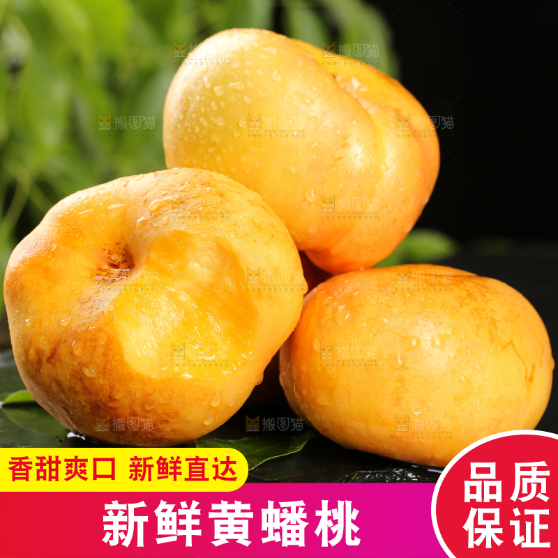黑石板上的黄油蟠桃