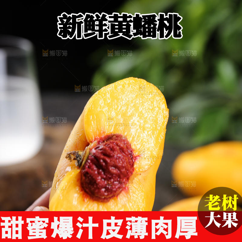 深底上切开的黄毛蟠桃