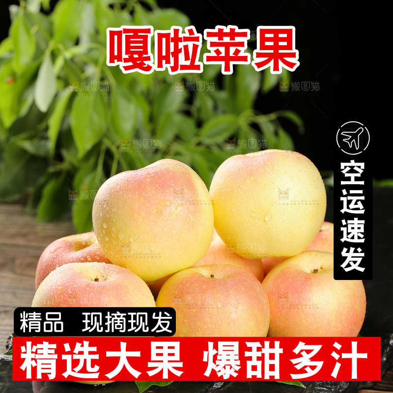 深底上的嘎啦苹果