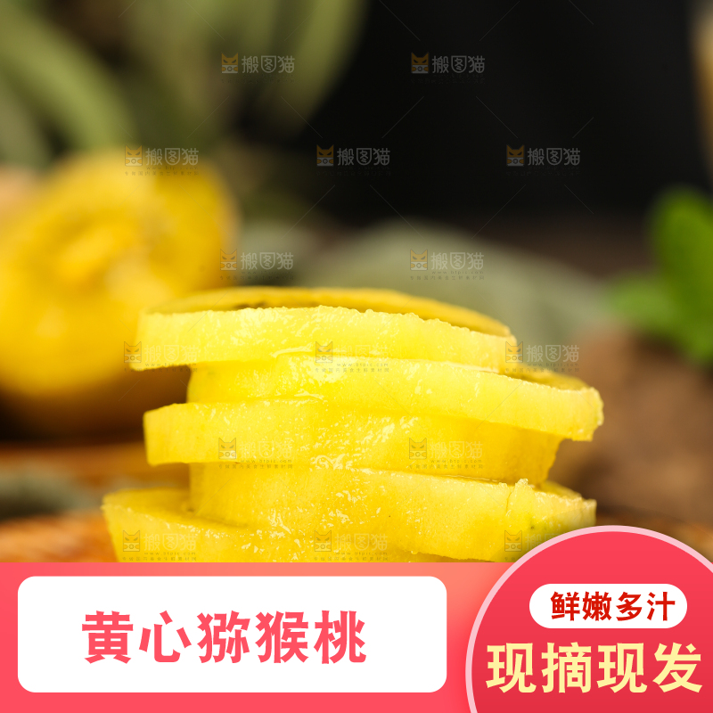 深底上切片的黄心猕猴桃