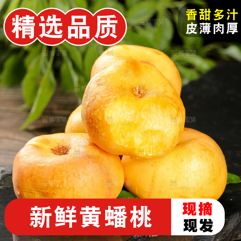 黑石板上的黄油蟠桃