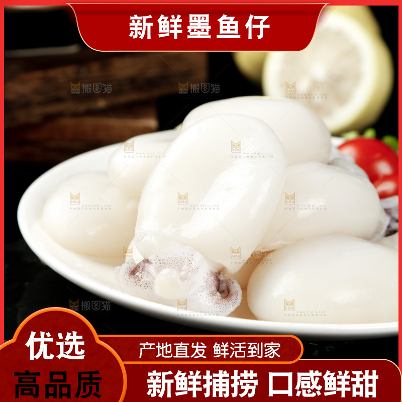 黑底上摆放着一盘新鲜墨鱼仔