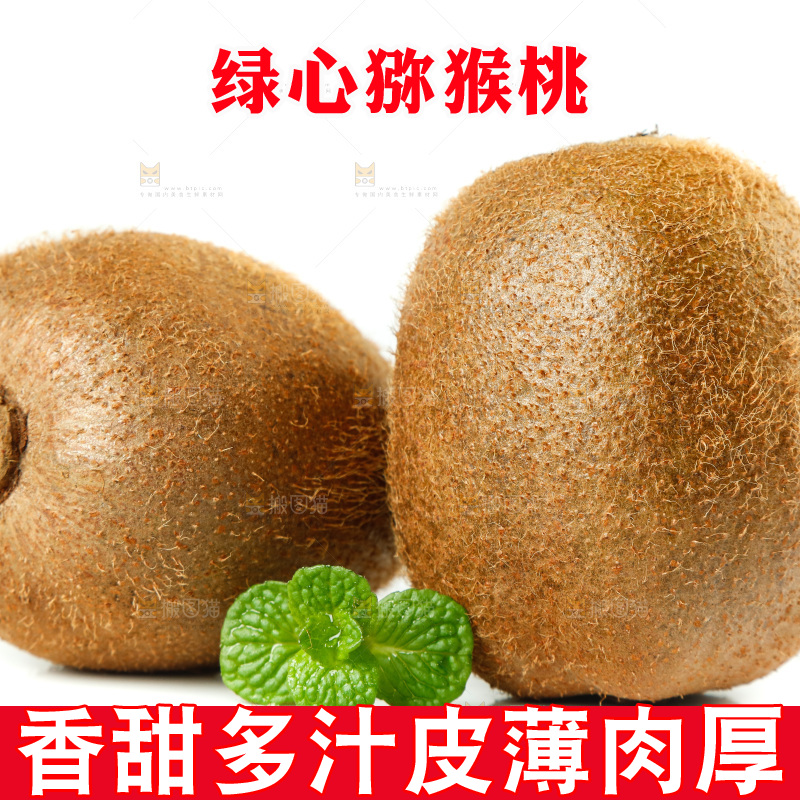 白底上的徐香猕猴桃