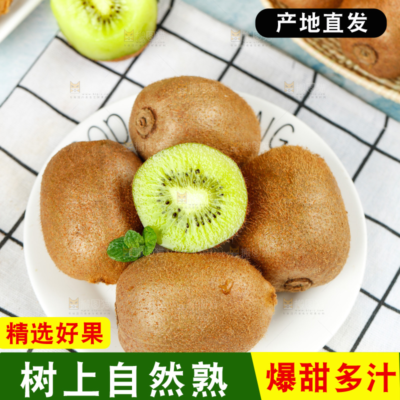 浅底上的一盘徐香猕猴桃