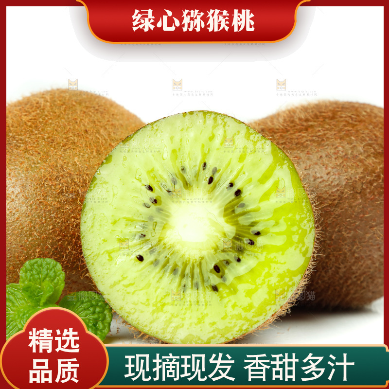 白底上的徐香猕猴桃