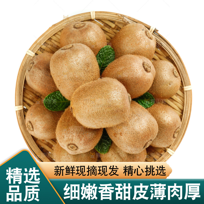 白底上的一篮徐香猕猴桃